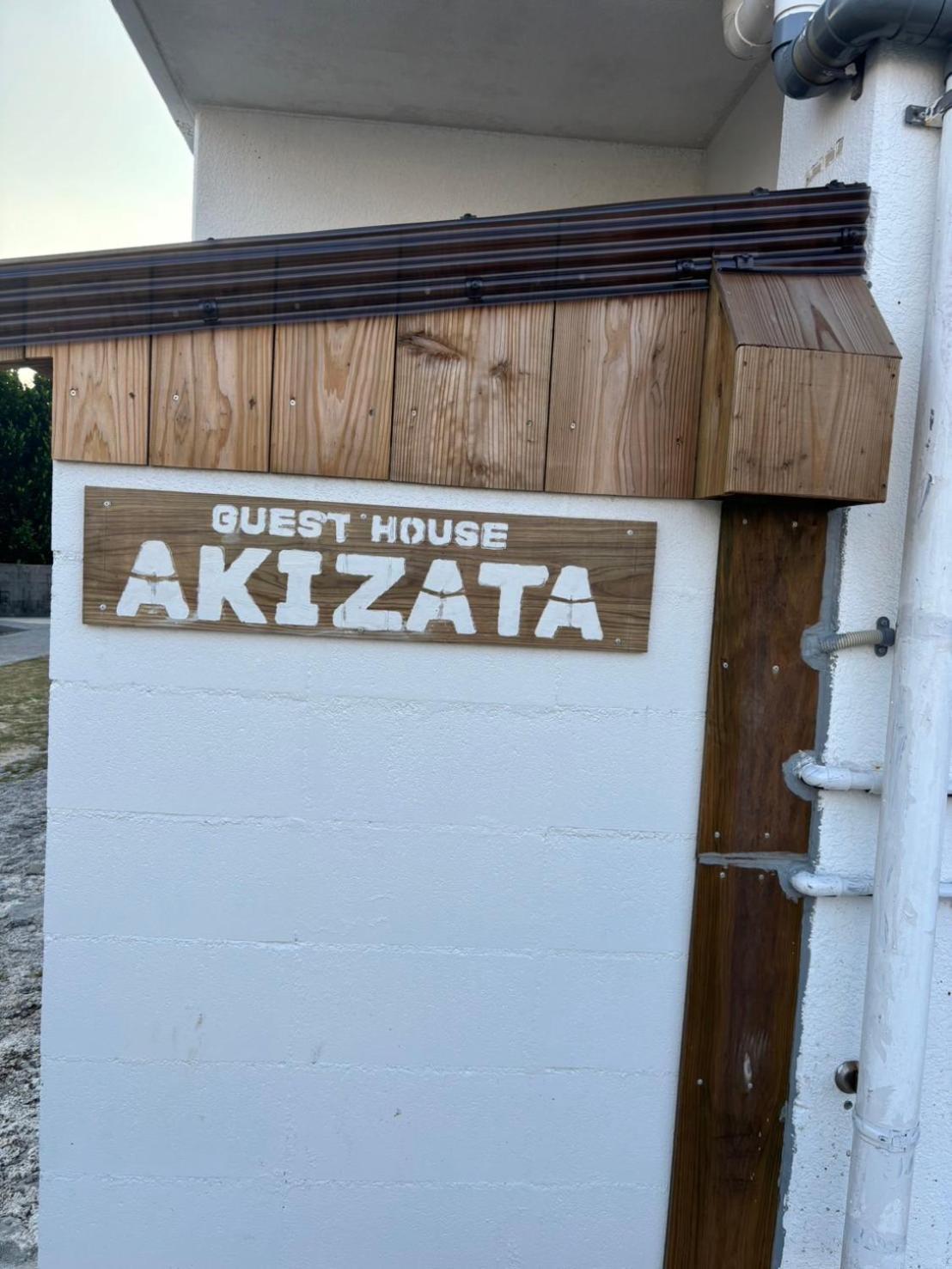 Guest House Akizata Aka Exterior photo